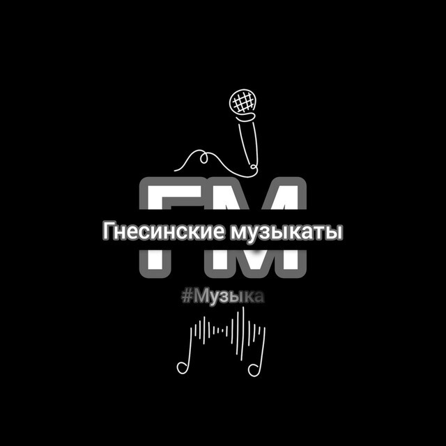 Логотип Гнесинских музыкантов
